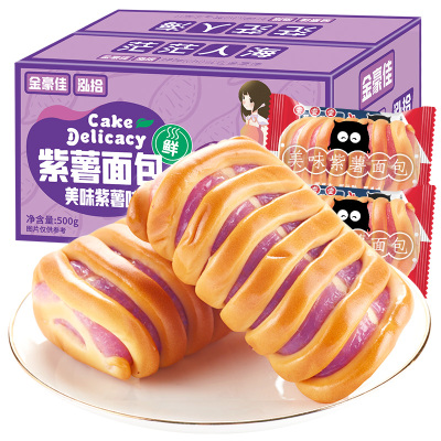 金豪佳椰蓉紫薯味面包500g整箱早餐糕点网红零食夜宵紫薯夹心懒人零食小吃休闲食品