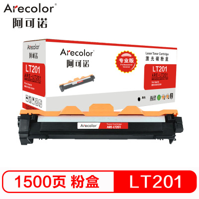 阿可诺 LT201粉盒 ARE-LT201(专业版)墨粉盒适用联想 S1801 M7206 M7206W LJ2205