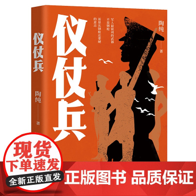 仪仗兵(一部仪仗队“士兵突击”淬炼成器的时代传奇)