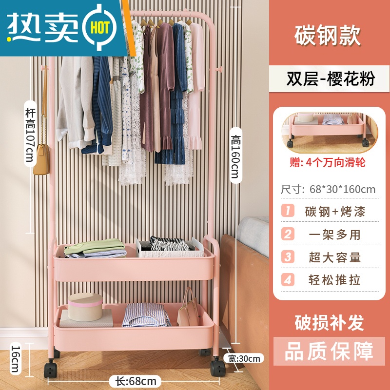 敬平衣架落地卧室可移动衣帽架室内收纳置物架家用简易挂衣架晾衣架子 粉色-双层[加粗碳钢]送滑轮*4 中
