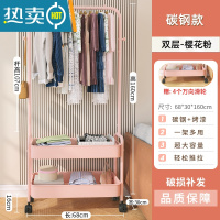 敬平衣架落地卧室可移动衣帽架室内收纳置物架家用简易挂衣架晾衣架子 粉色-双层[加粗碳钢]送滑轮*4 中