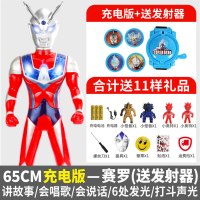 超大号奥特曼玩具 儿童超人英雄变形泰罗机器人模型套装男孩 青色