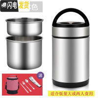 三维工匠不锈钢超长真空保温饭盒上班大容量超多层学生12/24小时便携桶1人 2.0本钢色(送餐具+保温袋)