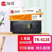 海得TK-6128粉盒TF-TK6128墨粉盒黑色20K适用京瓷Kyocera TASKalfa M4132idn复印机