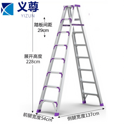义尊 折叠梯 8步加固款 个
