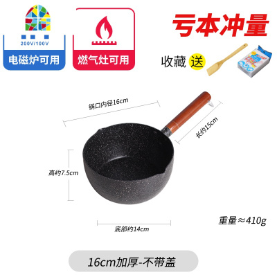 日式雪平锅不粘锅奶锅宝宝辅食锅家用泡面小汤锅电磁炉 FENGHOU 20锤纹雪平锅-不带盖