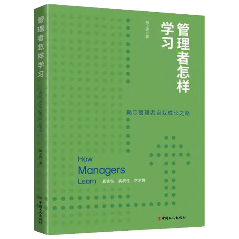 音像管理者怎样学习那子纯