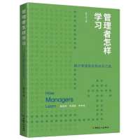 音像管理者怎样学习那子纯