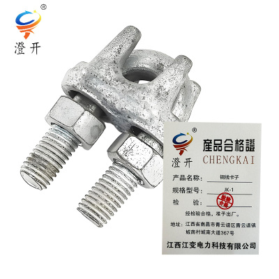 澄开 钢线卡子 JK-1/个