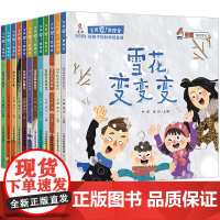 宝贝爱数理化全套12册 给孩子的科普绘本3到6岁幼儿园绘本阅读 4岁5岁书籍儿童读物睡前故事书3一6 8岁中班大班一年级
