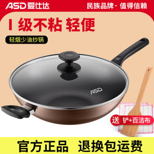 爱仕达(ASD)炒锅不粘锅燃气灶电磁炉平底炒菜锅小家用轻便少烟加厚复底煎锅大 燃气电磁炉通用丨 34cm
