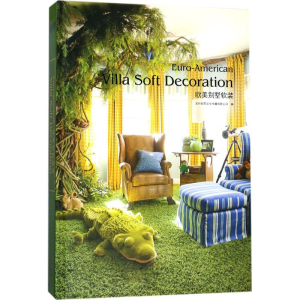 [M]欧美别墅软装-9787503892509