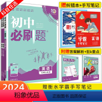 [沪教牛津版]英语 九年级上 [正版]2024新版初中英语七八九年级上/下册 初一初二初三中考七上英语人教版RJ外研版W