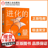 进化的力量4 刘润 刘润年度分享,直击老龄化、AI、出海等六大领域的难题,在挑战中发现机遇,在逆境中实现突破 机工