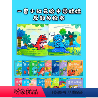 霸王龙大卫和他的朋友们情绪管理系列 [正版]绘本恐龙儿童书籍学前班阅读课外书必读幼儿三五六岁以上宝宝故事书睡前故事全套早