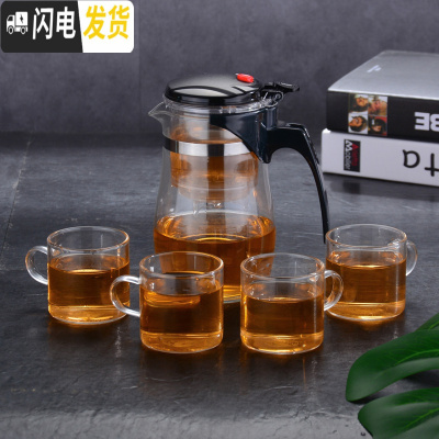 三维工匠飘逸杯耐热玻璃泡茶壶全拆洗内胆家用冲茶器沏茶杯花茶壶套装茶具 Z750圆形配4只120手把杯