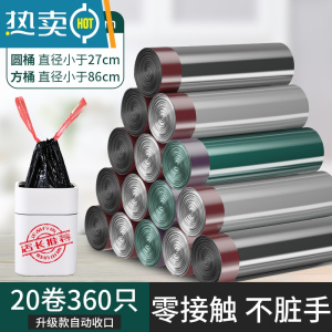 敬平垃圾袋家用手提式抽绳大号加厚自动收口办公室厨房卫生间黑塑料袋