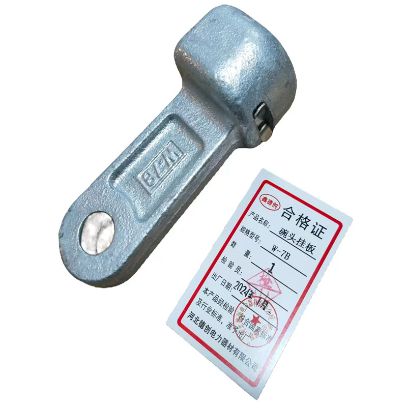 鑫德创 碗头挂板 W-7B 个