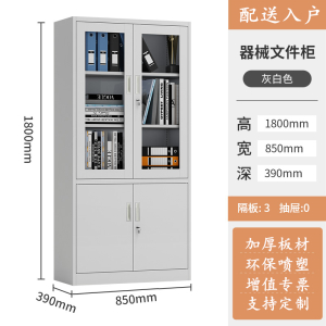 易企采 加厚大器械文件柜 办公室档案资料柜财务凭证带锁储物柜 单位:台 39*85*180CM