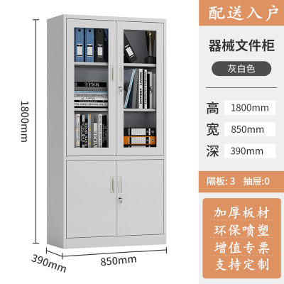 易企采 钢制加厚大器械资料柜办公室文件柜铁皮柜子档案柜财务凭证带锁储物书柜