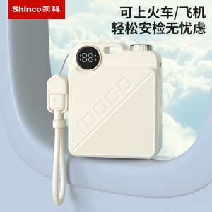 新科/Shinco自带线超级快充移动电源10000mAh GT07S