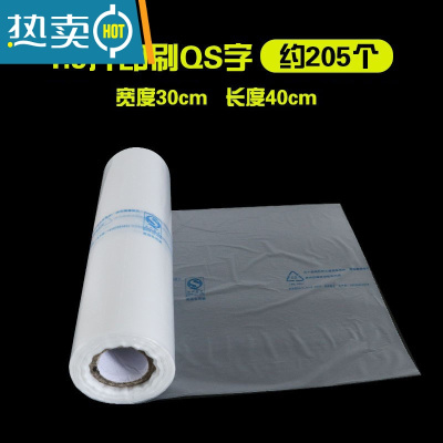 敬平保鲜袋家用经济装袋家用超市连卷袋塑料包装袋大号小号保鲜袋 印刷QS字30x40 1.9斤/卷 1