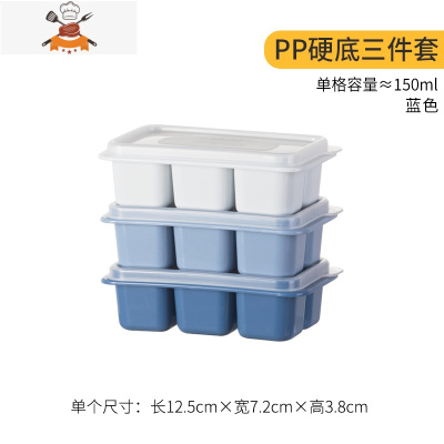冻冰块器制冰模具家用硅胶冰格带盖冰箱制冰盒网红小冰块盒冰袋 敬平 PP硬底三件套(蓝色)