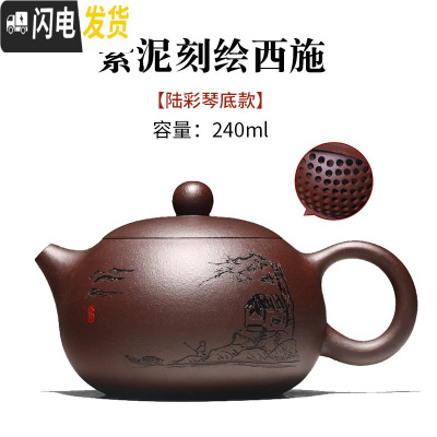 三维工匠宜兴正宗紫砂壶纯全手工家用泡茶大小容量茶具单人套装名家西施壶 刻绘西施,送两只口杯(陆彩琴)