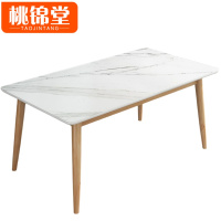 桃锦堂岩板餐桌