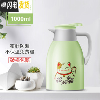 三维工匠保温壶家用热水瓶开水瓶学生宿舍用保温水壶暖水壶大容量车载暖壶 抹茶绿1.0