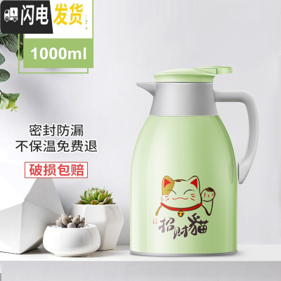 三维工匠保温壶家用热水瓶开水瓶学生宿舍用保温水壶暖水壶大容量车载暖壶 抹茶绿1.0