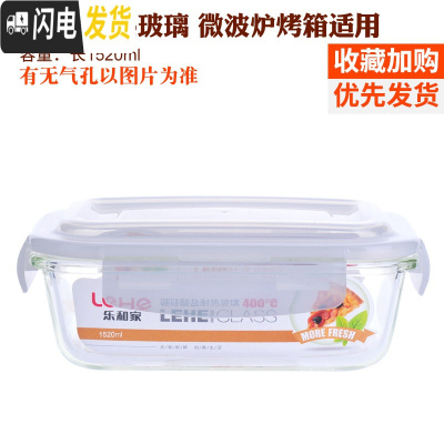 三维工匠耐热玻璃饭盒超大容量水果盒便当盒微波炉加热饭盒密封带盖碗 白色(长1520)