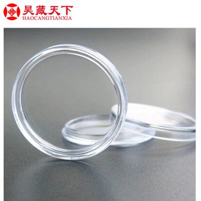 昊藏天下钱币纪念币硬币收藏保护盒25mm小圆盒10枚合售小圆盒