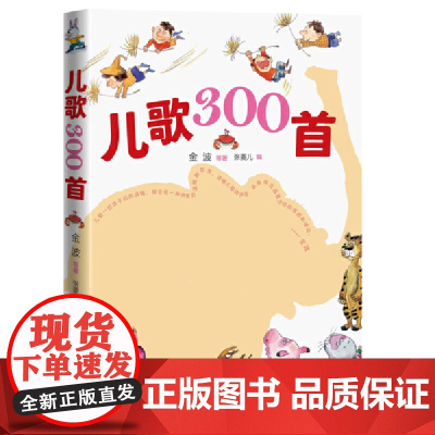 儿歌300首