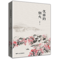 音像优雅的烟火韩新平