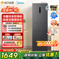[自营]美的冰箱(Midea)三门大容量智能家用冰箱三开门一级风冷无霜变频双净味租房宿舍小冰箱MR-283WTPZE