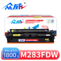 众威硒鼓M283fdw惠普HP W2110A/206A黑