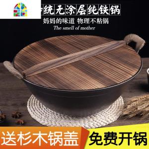 封后老式熟铁锅双耳炒锅生铁无涂层炒菜锅锅家用燃气灶专用炒菜 直径38双耳锅+已开锅(深13.5cm约4.5斤送杉木锅盖)
