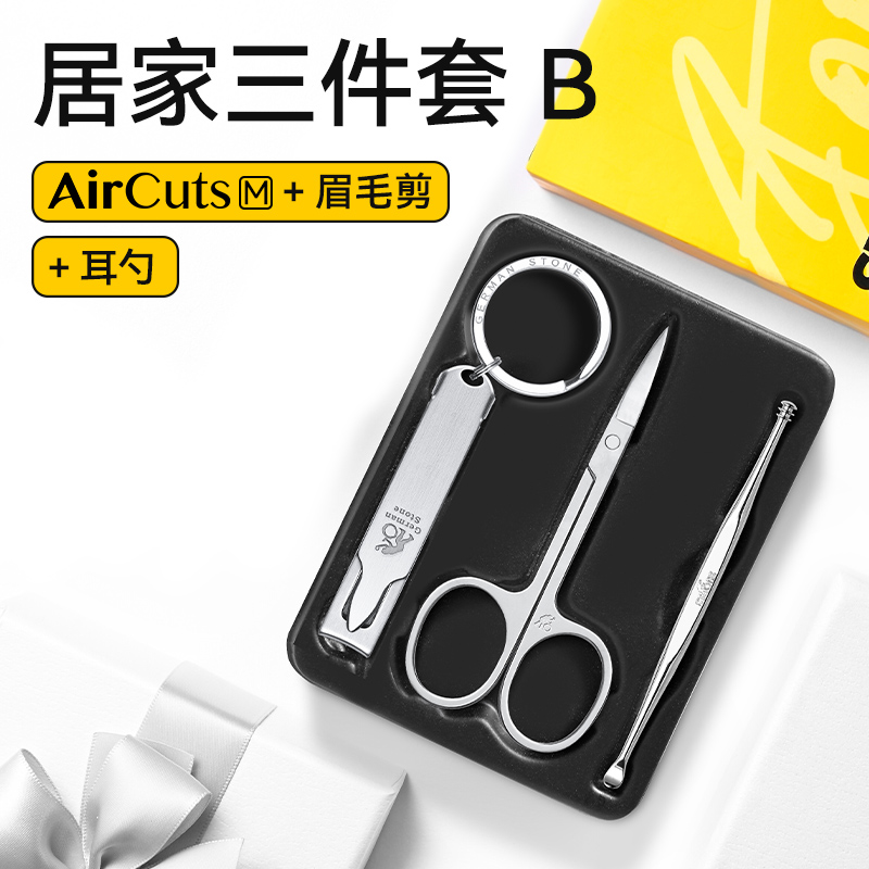 司顿 折叠指甲钳三件套STD0021