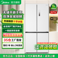 美的571纯平全嵌十字对开四开门一级能效风冷无霜底部散热大容量家用电冰箱BCD-571WUSPZM(E)