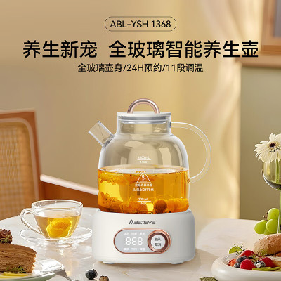 艾贝丽 ABL-YSH1368 多功能全玻璃养生壶迷你家用煮茶器 轻声烹煮 1L