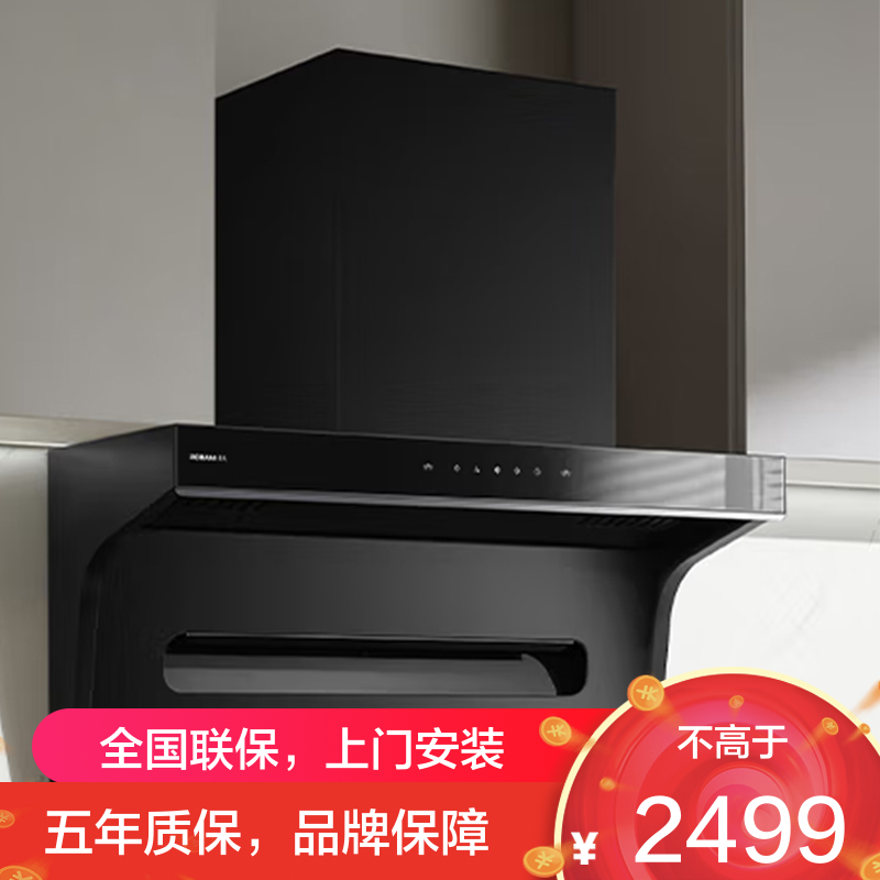 老板(Robam)[星辰系列]抽油烟机顶侧小黑翼双吸7字型侧吸油烟机25家用大吸力 吸油烟机20A8S [单烟机]