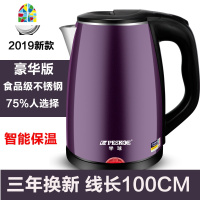 电水水壶家用自动断电热烧水壶保温开水壶煮水壶宿舍学生小型 FENGHOU 2.3L紫色304高配1米线(无保温)