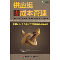 音像供应链成本管理:利用AM&RIVE流程获得卓越成果安克莱萨里亚