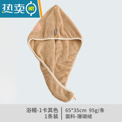 敬平吸水 干发帽 速干干发巾 洗头包头发 长短发通用 节约时间 卡其色 [迅速干发]