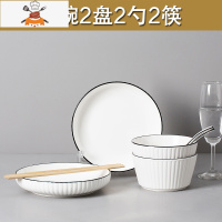 陶瓷碗碟套装原创家用北欧餐具套装碗盘碗筷套装汤碗面碗组合 敬平 黑线竖纹 2碗2盘2勺2筷