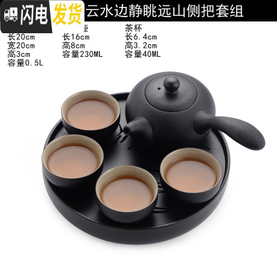 三维工匠黑陶瓷简约现代功夫茶具套装家用日式小泡茶壶杯旅行干泡茶盘 03侧把1壶4杯静眺山20cm