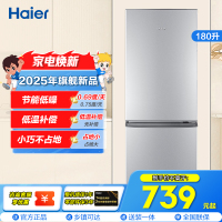 统帅(leader)海尔出品 180升双门冰箱 低温补偿 宽温宽压 快速制冷 小冰箱BCD-180LLC2E0C9