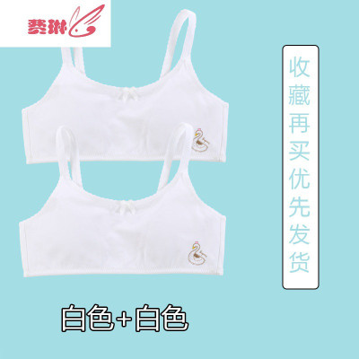 发育期小背心女初中高中小学生14岁少女内衣9-12大童女孩文胸费琳