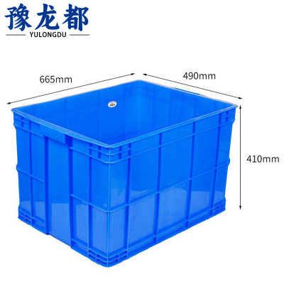 豫龙都收纳箱665*490*410mm个